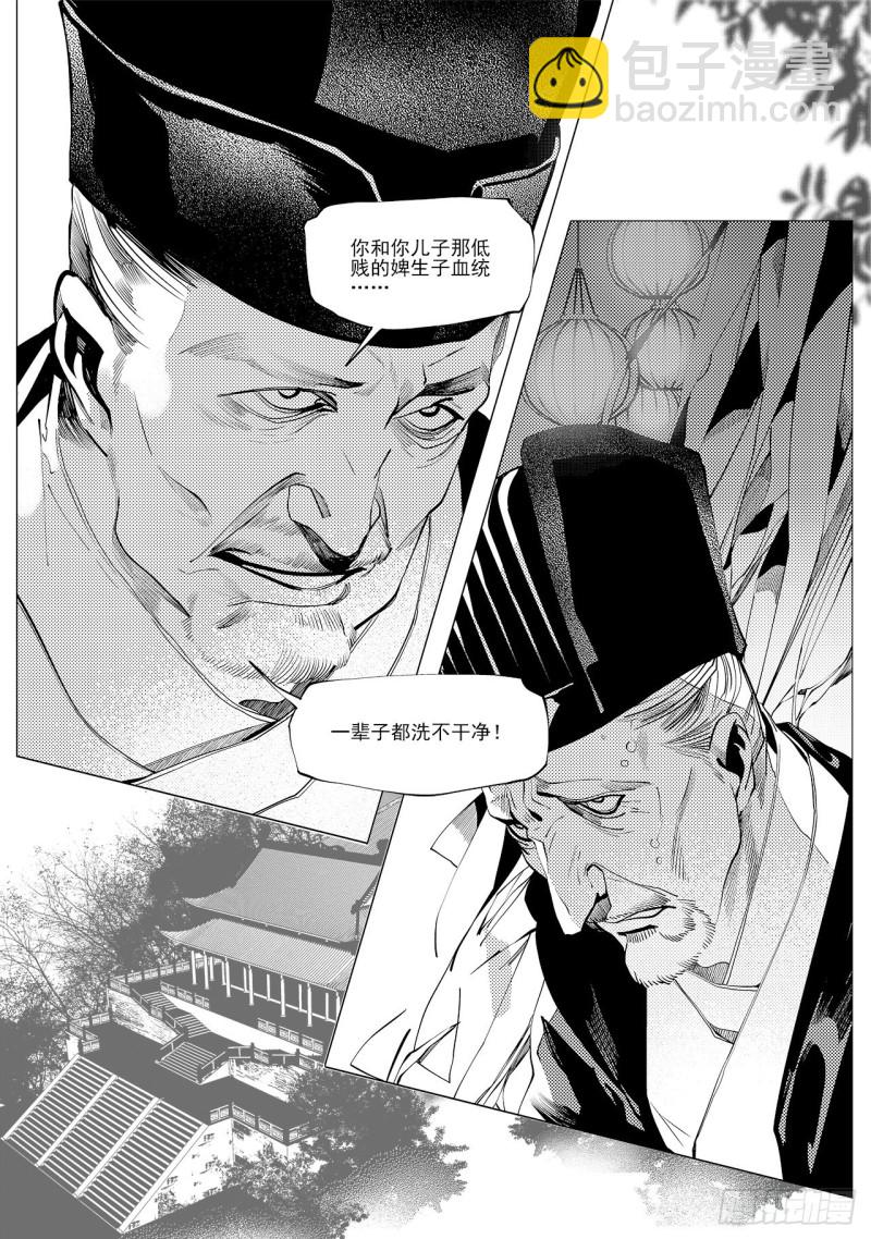 第三十五回 殷红新娘（一）-第66话