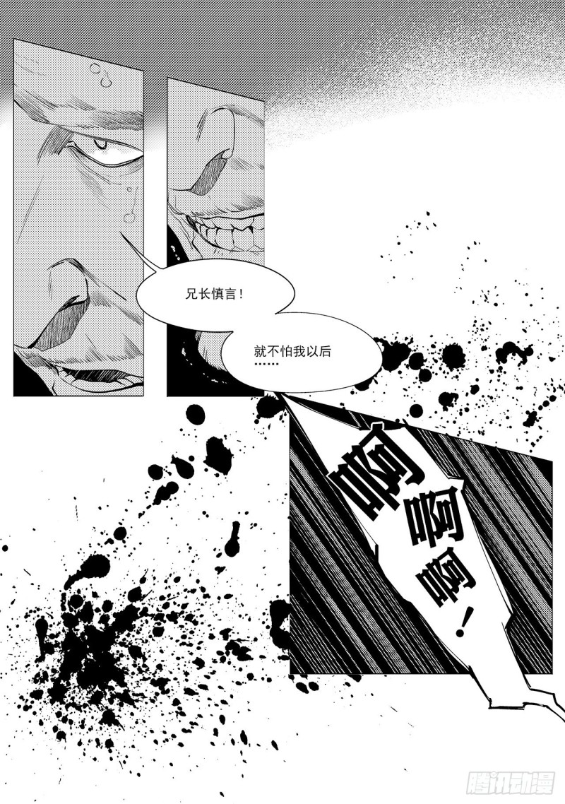 第三十五回 殷红新娘（一）-第66话