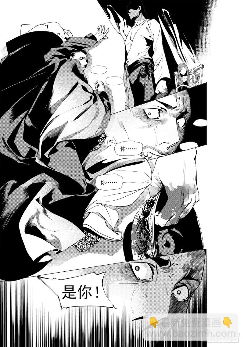 第三十五回 殷红新娘（一）-第66话