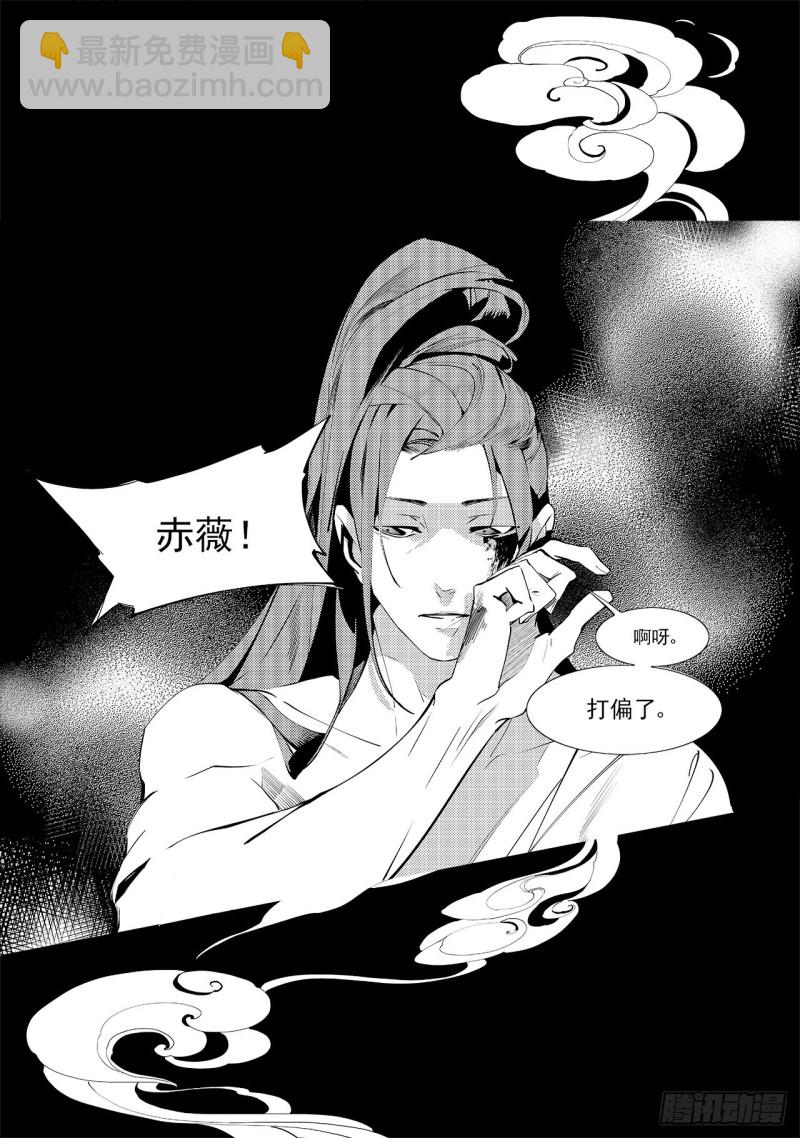 第三十五回 殷红新娘（一）-第66话