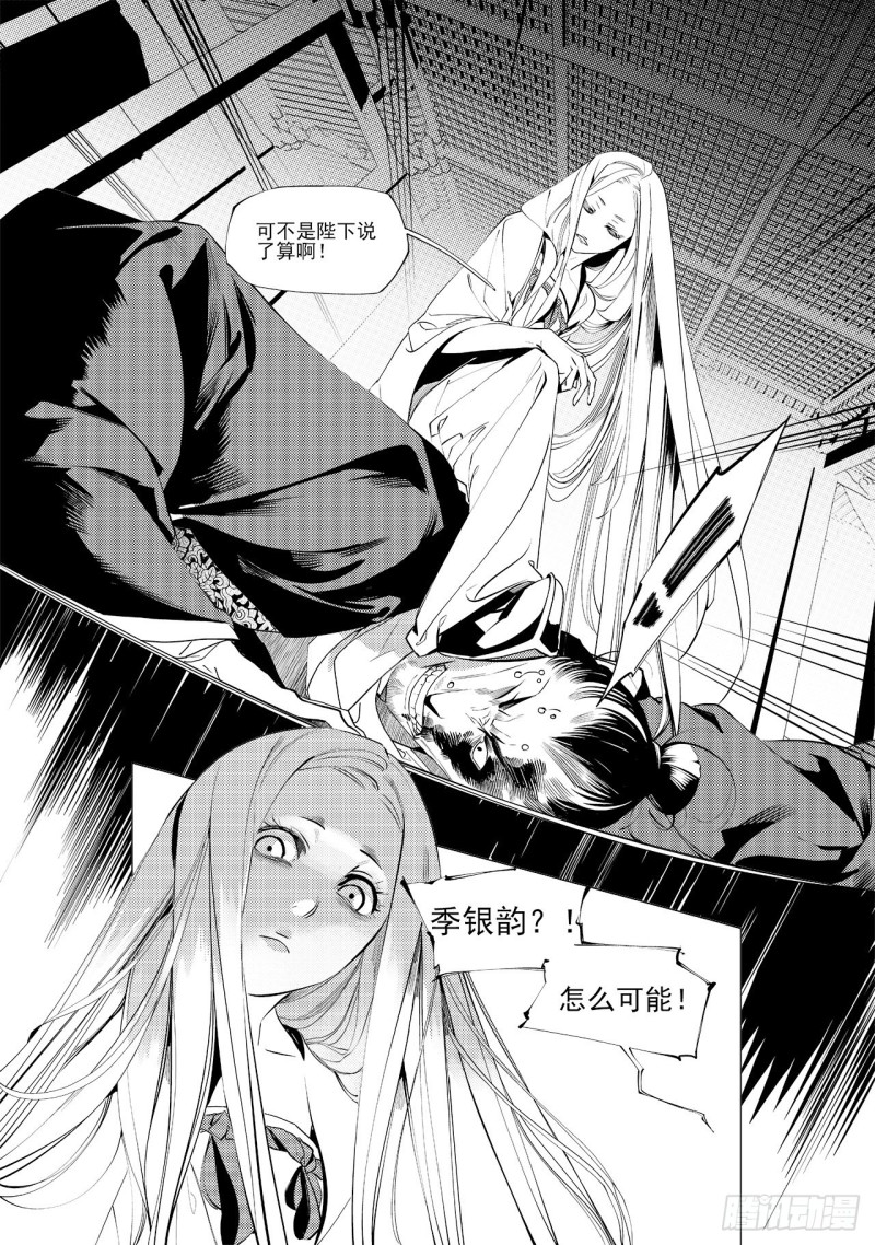 第三十五回 殷红新娘（三）-第68话