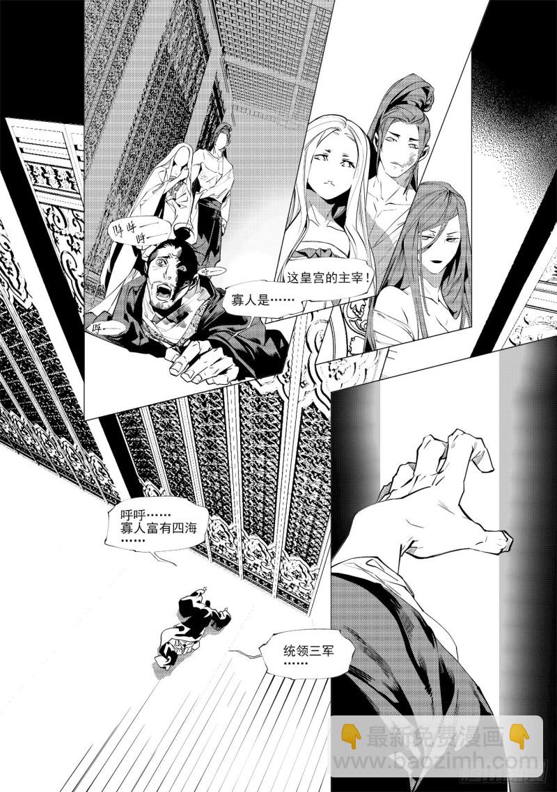 第三十五回 殷红新娘（三）-第68话