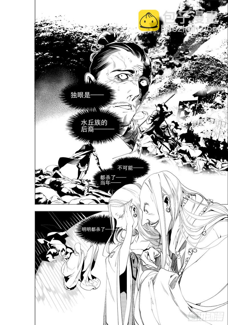 第三十六回 殷红新娘（五）-第70话