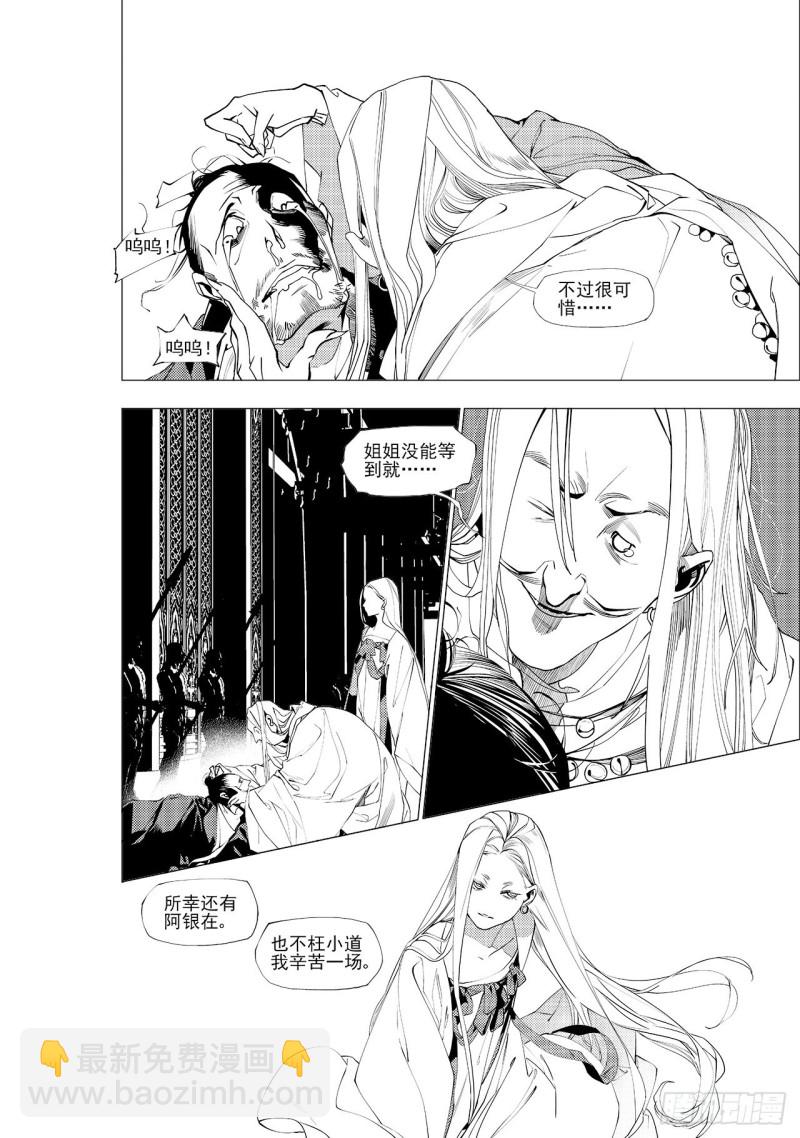 第三十六回 殷红新娘（五）-第70话