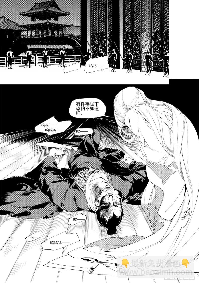 第三十六回 殷红新娘（五）-第70话