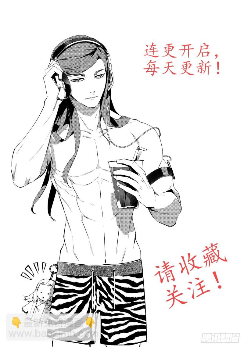 第三十六回 殷红新娘（五）-第70话