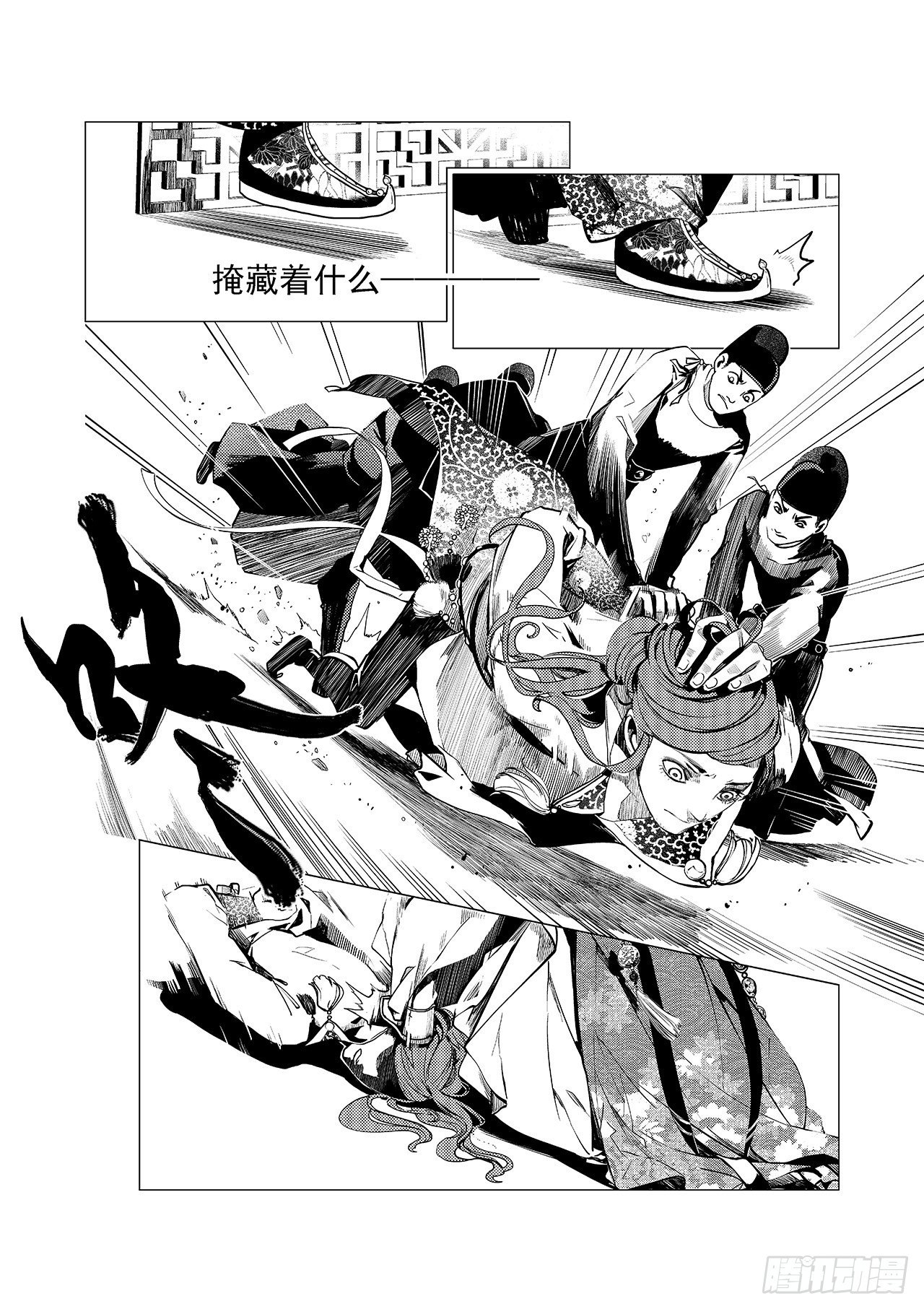 第七回 红叶-第8话