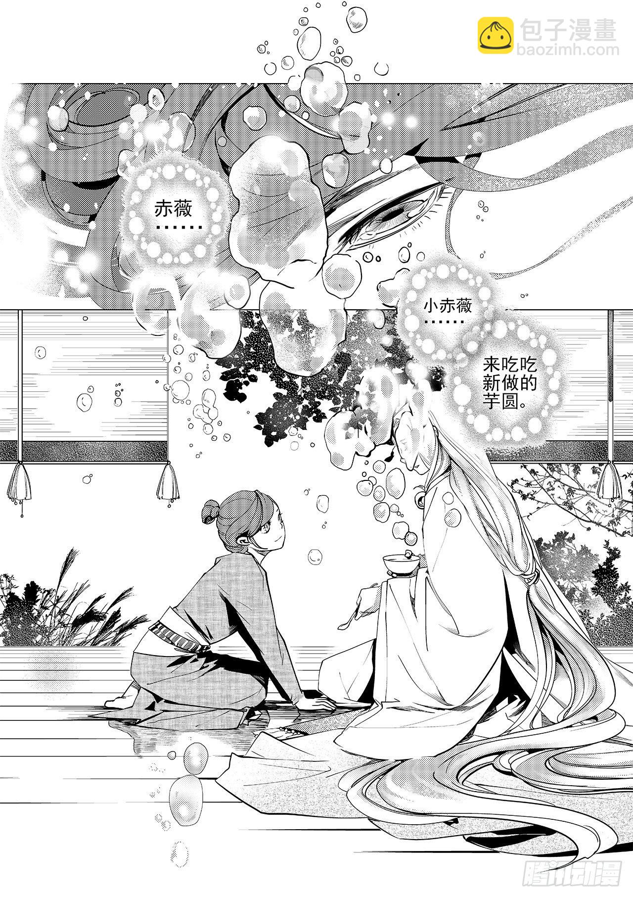 第七回 红叶-第8话