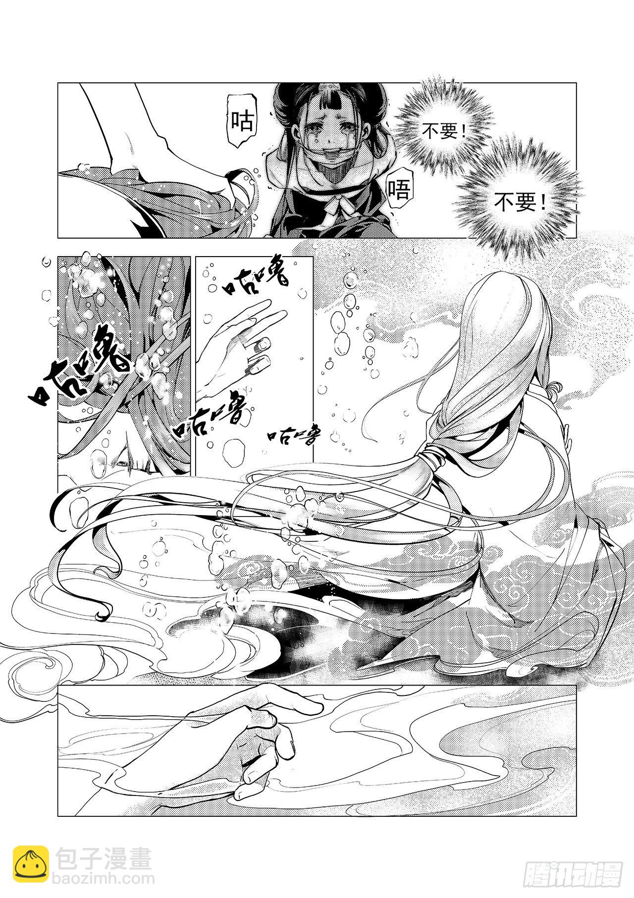 第七回 红叶-第8话