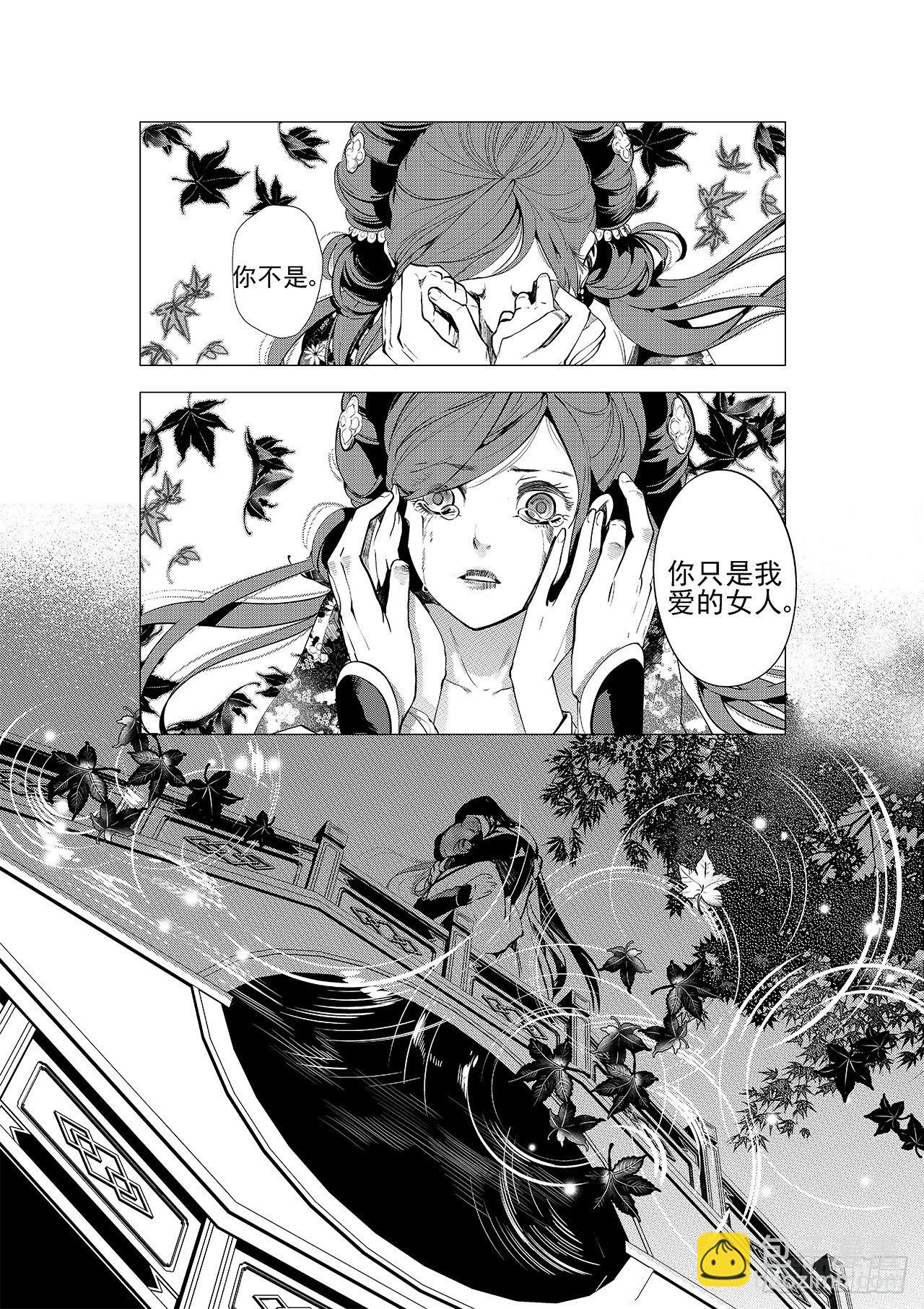 第七回 红叶-第8话