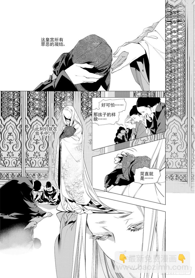 第三十七回 襁褓之中（一）-第72话