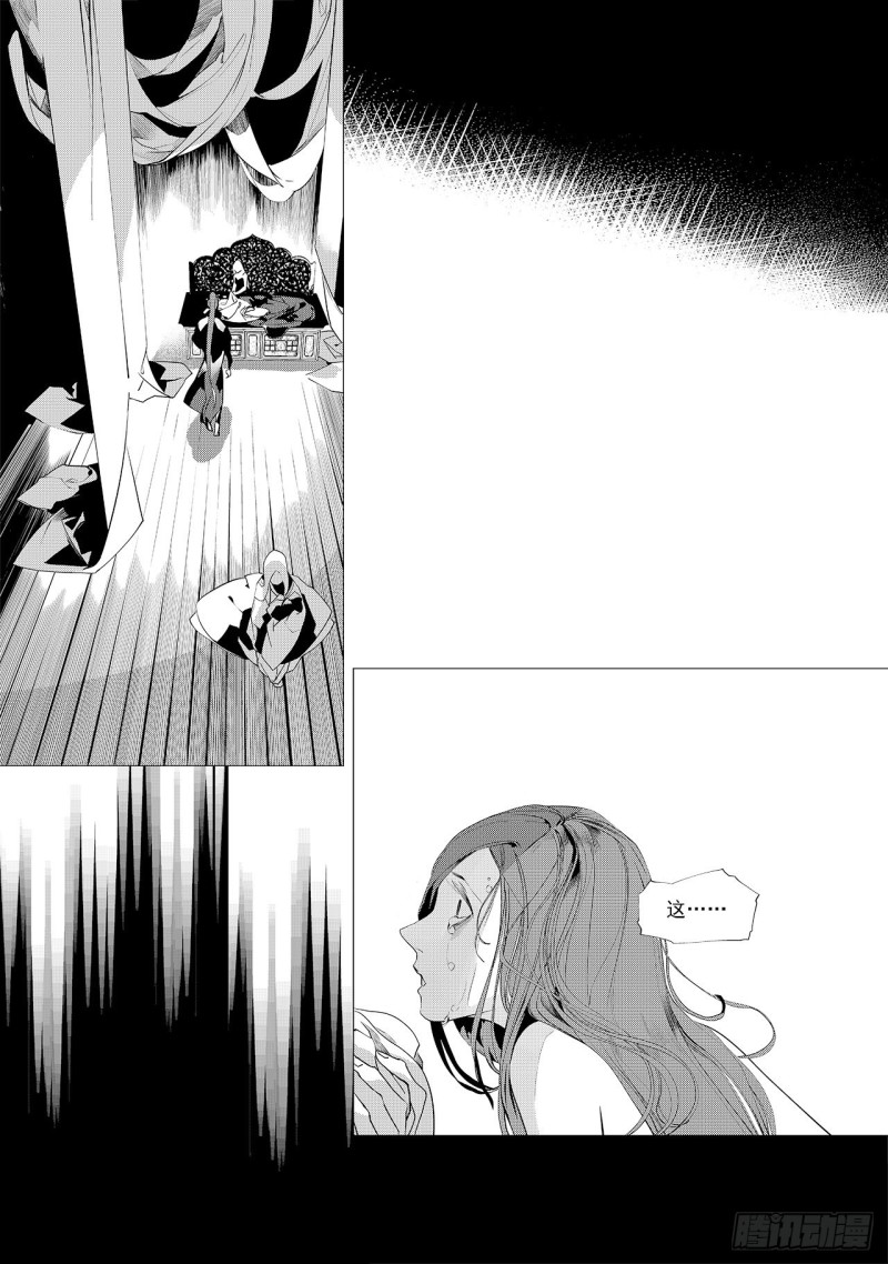 第三十七回 襁褓之中（一）-第72话