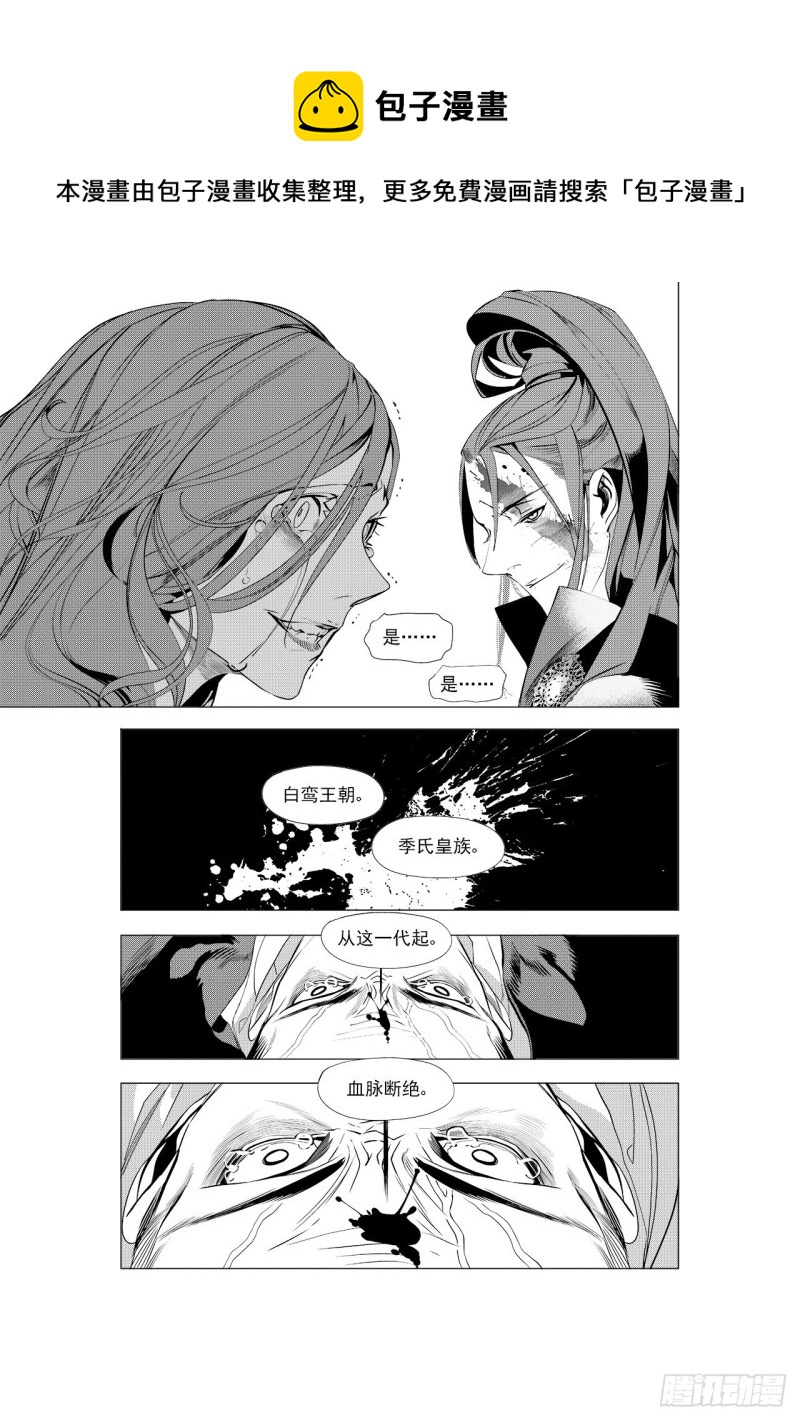 第三十七回 襁褓之中（三）-第74话