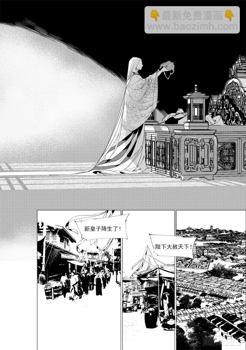 第三十七回 襁褓之中（三）-第74话