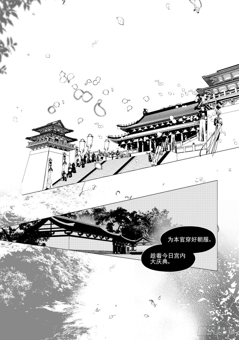 第三十七回 襁褓之中（三）-第74话