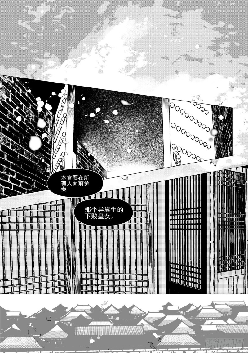 第三十七回 襁褓之中（三）-第74话