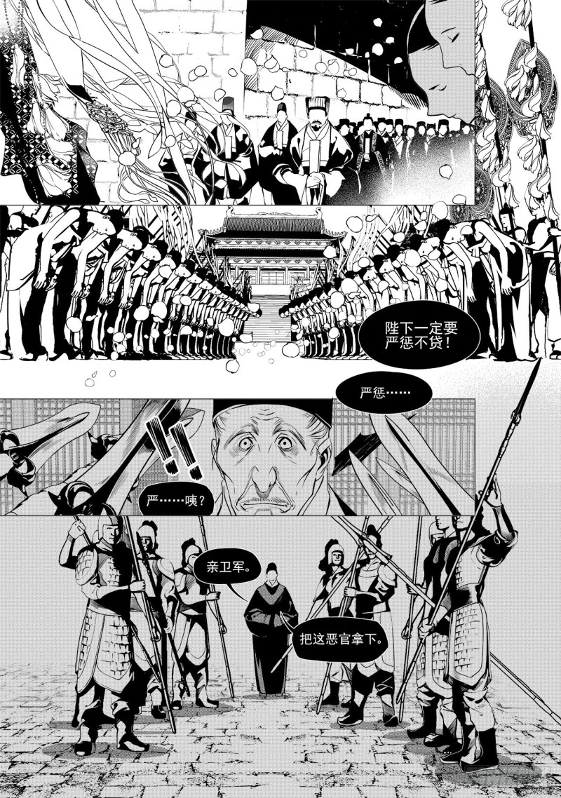 第三十七回 襁褓之中（三）-第74话