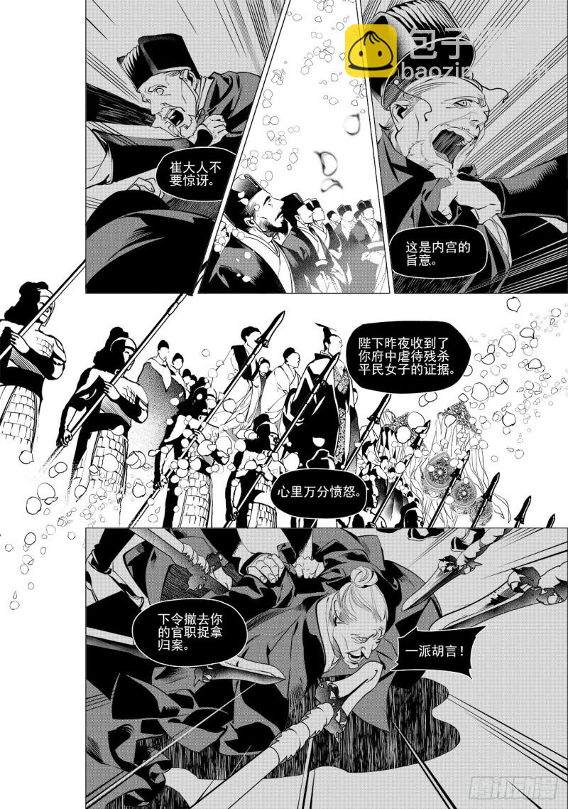 第三十七回 襁褓之中（三）-第74话