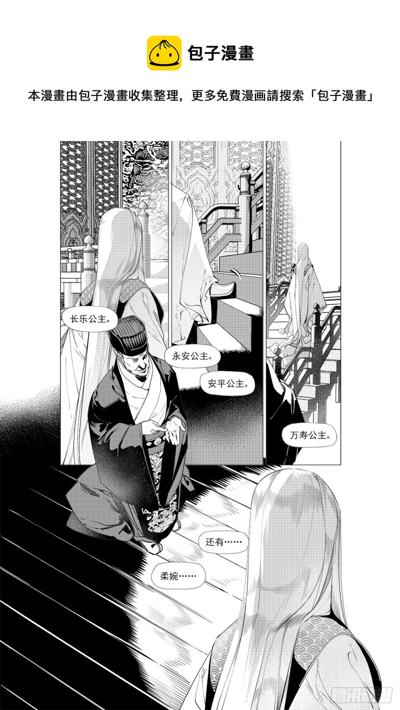 第三十八回 襁褓之中（五）-第76话