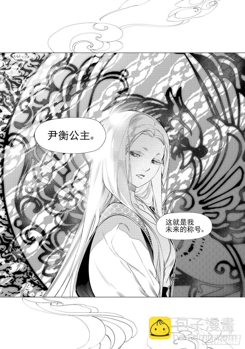 第三十八回 襁褓之中（五）-第76话