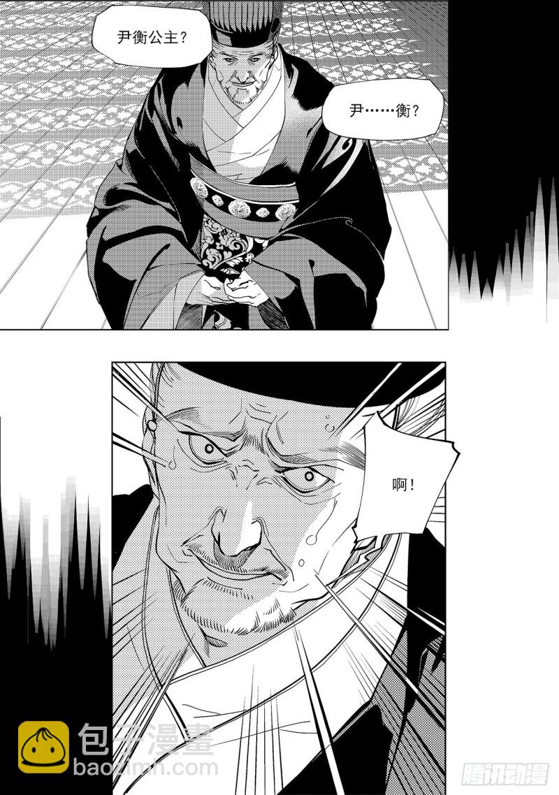 第三十八回 襁褓之中（五）-第76话