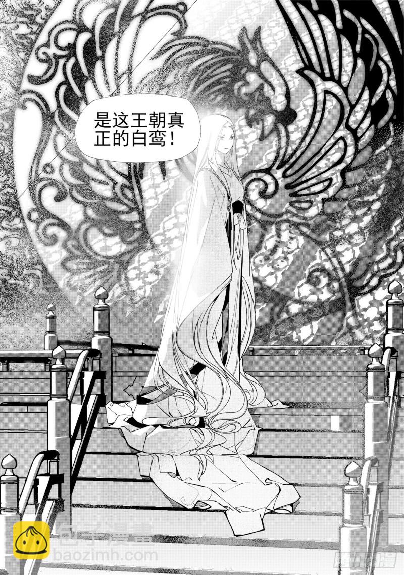 第三十八回 襁褓之中（五）-第76话