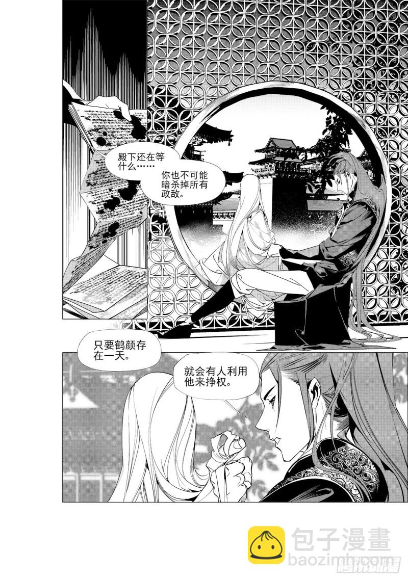 第三十九回 好梦（三）-第80话