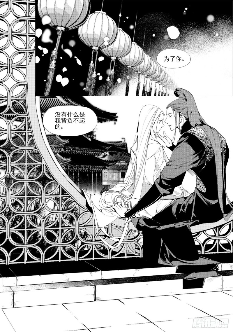 第三十九回 好梦（三）-第80话