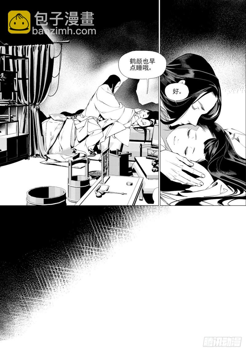 第三十九回 好梦（三）-第80话