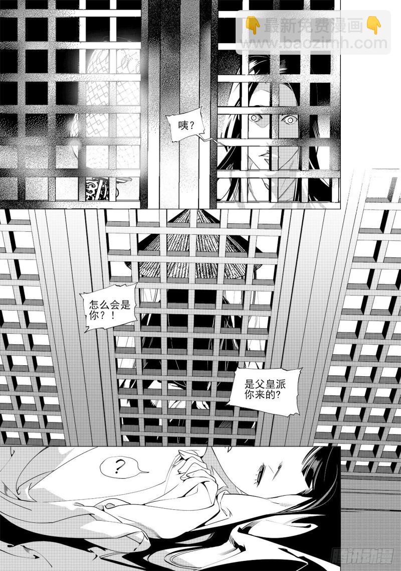 第三十九回 好梦（三）-第80话