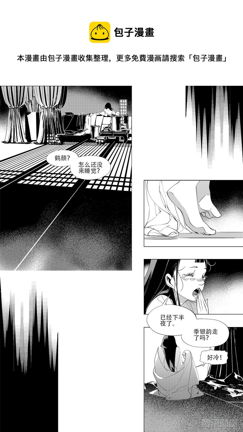 第四十回 好梦（五）-第82话