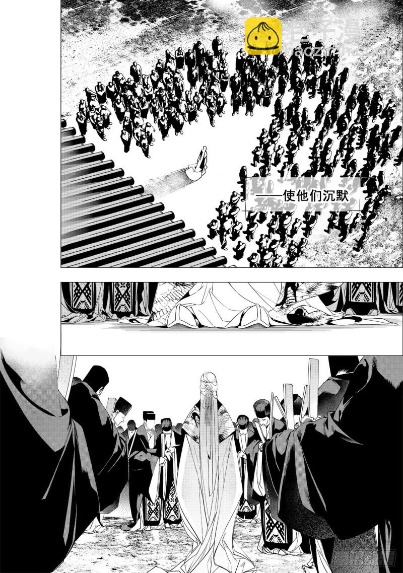 第四十回 好梦（五）-第82话