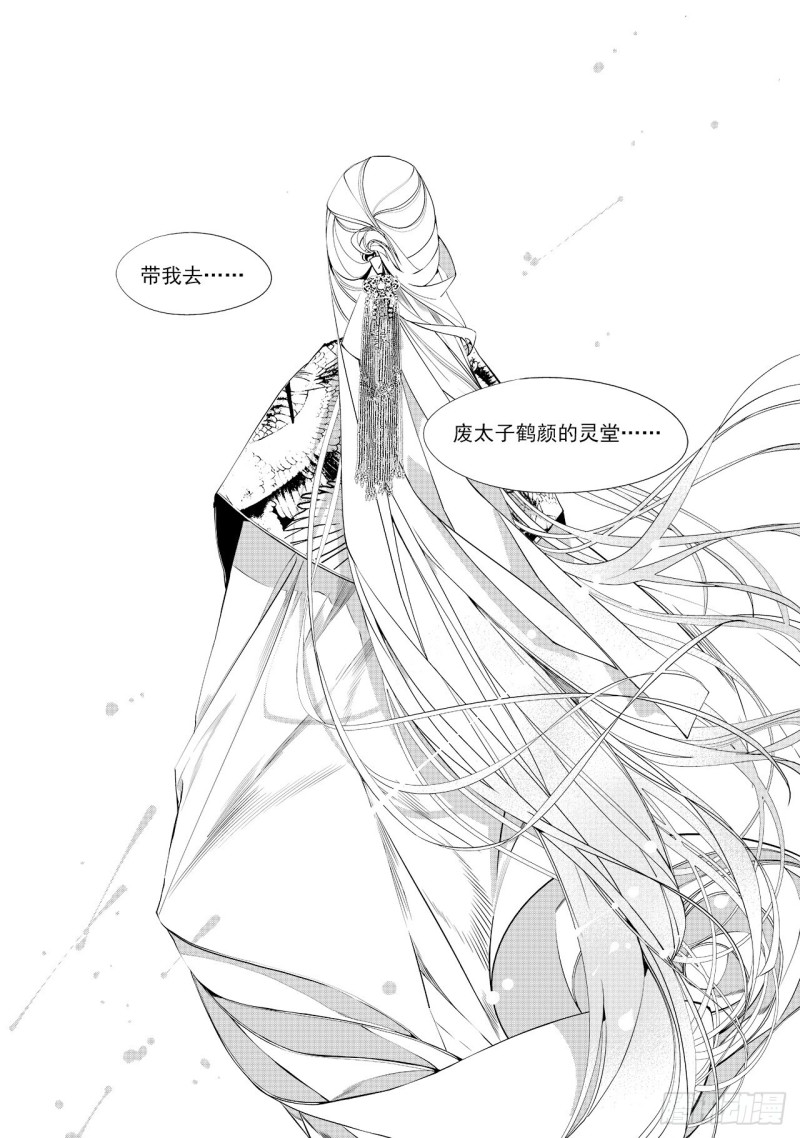 第四十回 好梦（五）-第82话