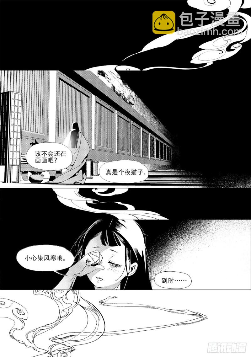 第四十回 好梦（五）-第82话