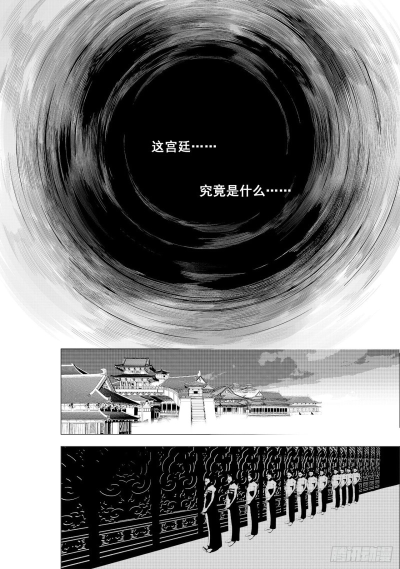 第四十回 好梦（五）-第82话