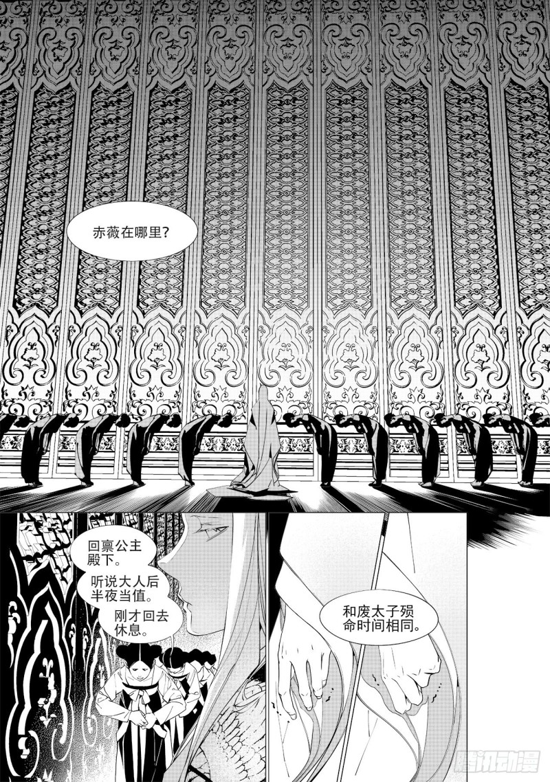 第四十回 好梦（五）-第82话