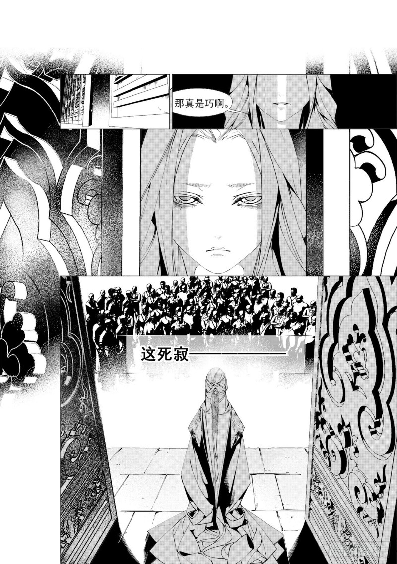 第四十回 好梦（五）-第82话