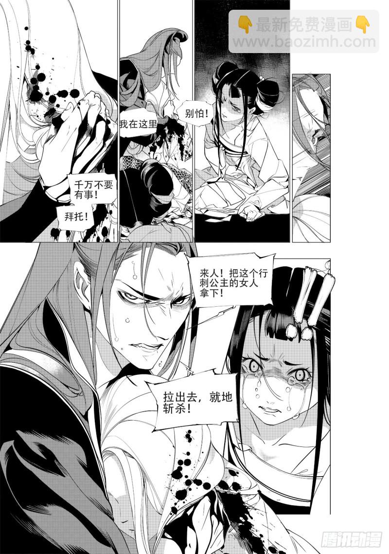 第四十一回 杀意（下）-第84话