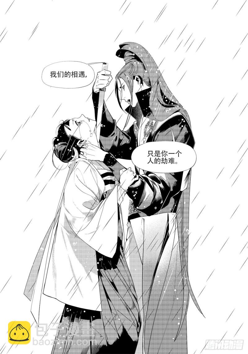 第四十二回 劫难（下）-第86话