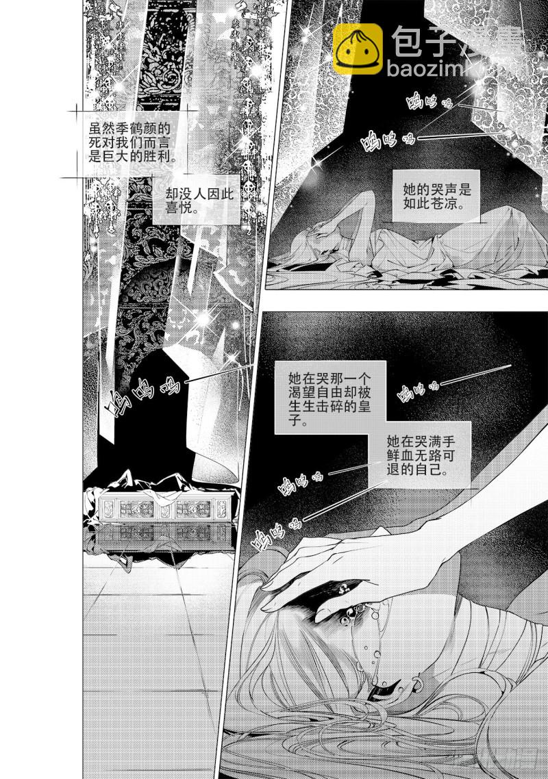 第四十二回 劫难（下）-第86话