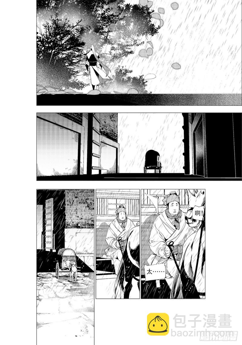 第四十二回 劫难（下）-第86话