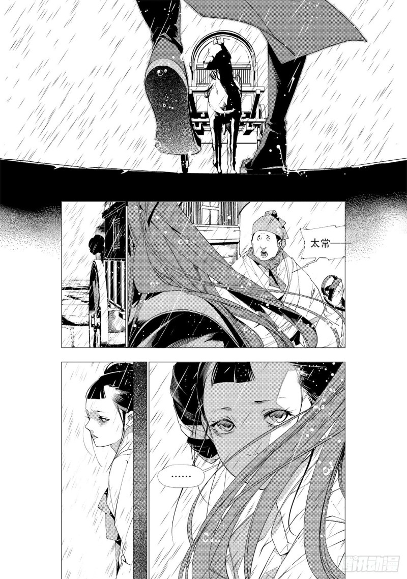 第四十二回 劫难（下）-第86话