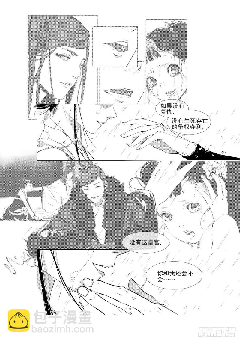 第四十二回 劫难（下）-第86话