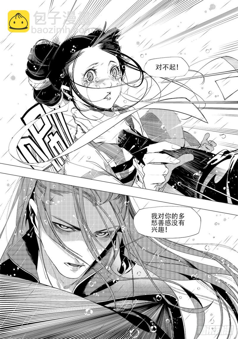 第四十二回 劫难（下）-第86话