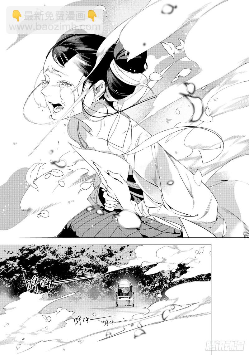 第四十三回 心中的山河（下）-第88话