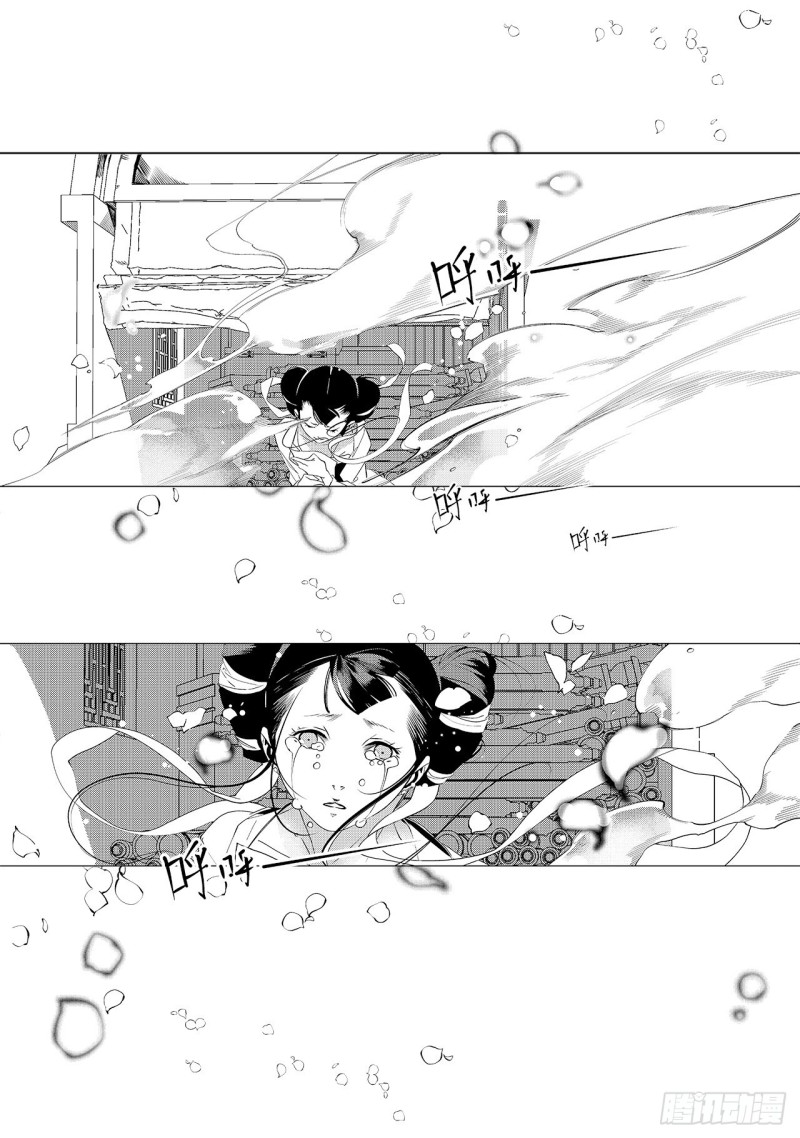 第四十三回 心中的山河（下）-第88话