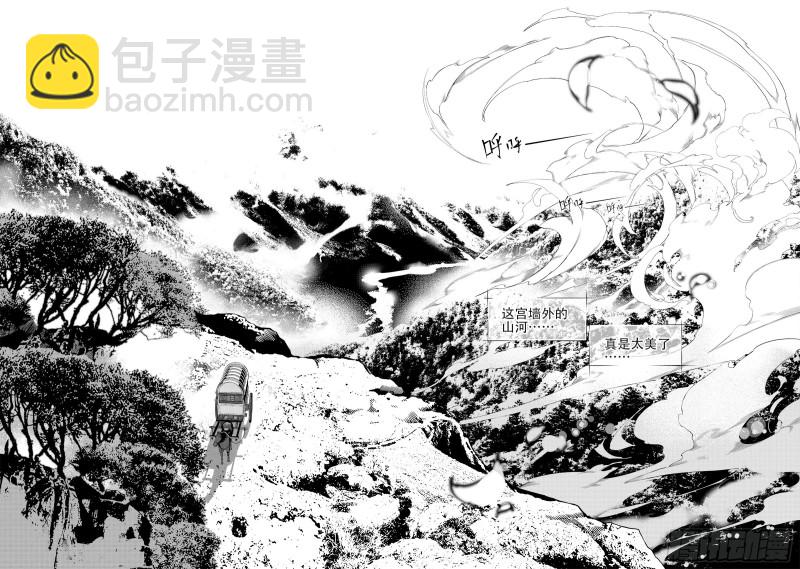 第四十三回 心中的山河（下）-第88话