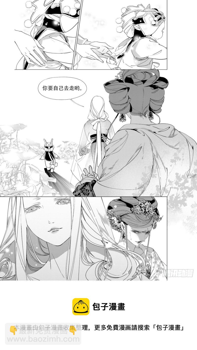 第四十四回 飞羽（下）-第90话