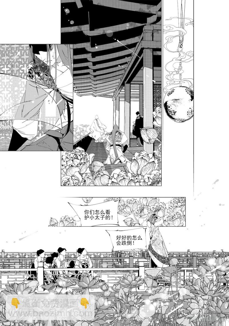 第四十四回 飞羽（下）-第90话