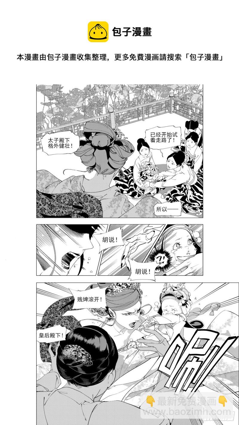 第四十四回 飞羽（下）-第90话